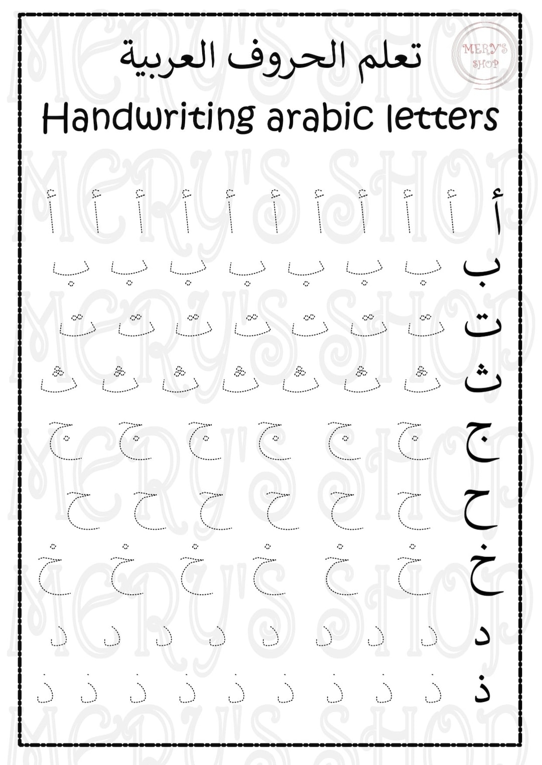 Pdf Sheets Arabic Letters Etsy Pdf Sheets Arabic Letters Etsy
